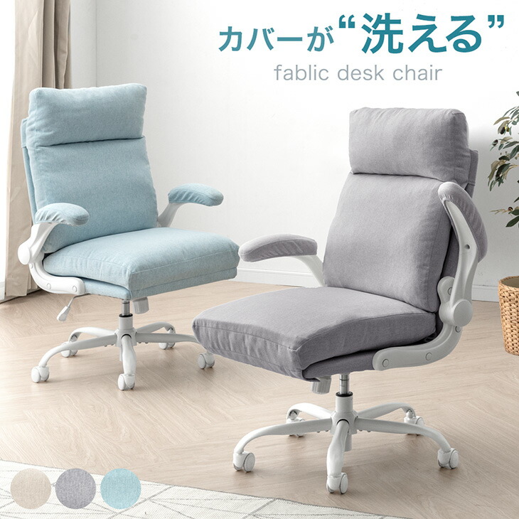 楽天市場】タンスのゲン オフィスチェア 跳ね上げ式アームレストの通販