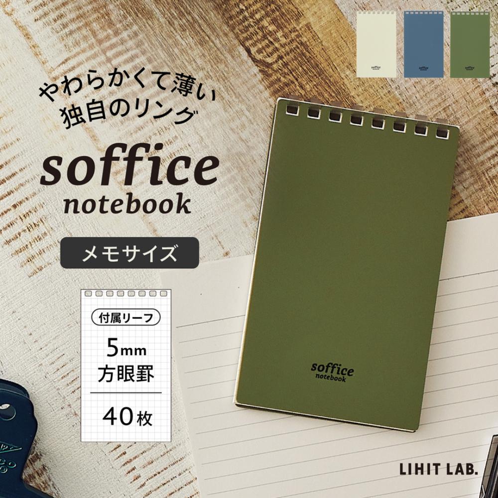楽天市場】ソフィーチェノート 平なリングで書きやすい メモサイズ 5mm