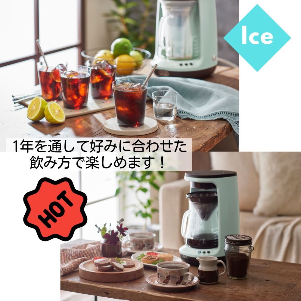 楽天市場】Toffy(トフィー) HOT&ICE ハンドドリップ コーヒーメーカー