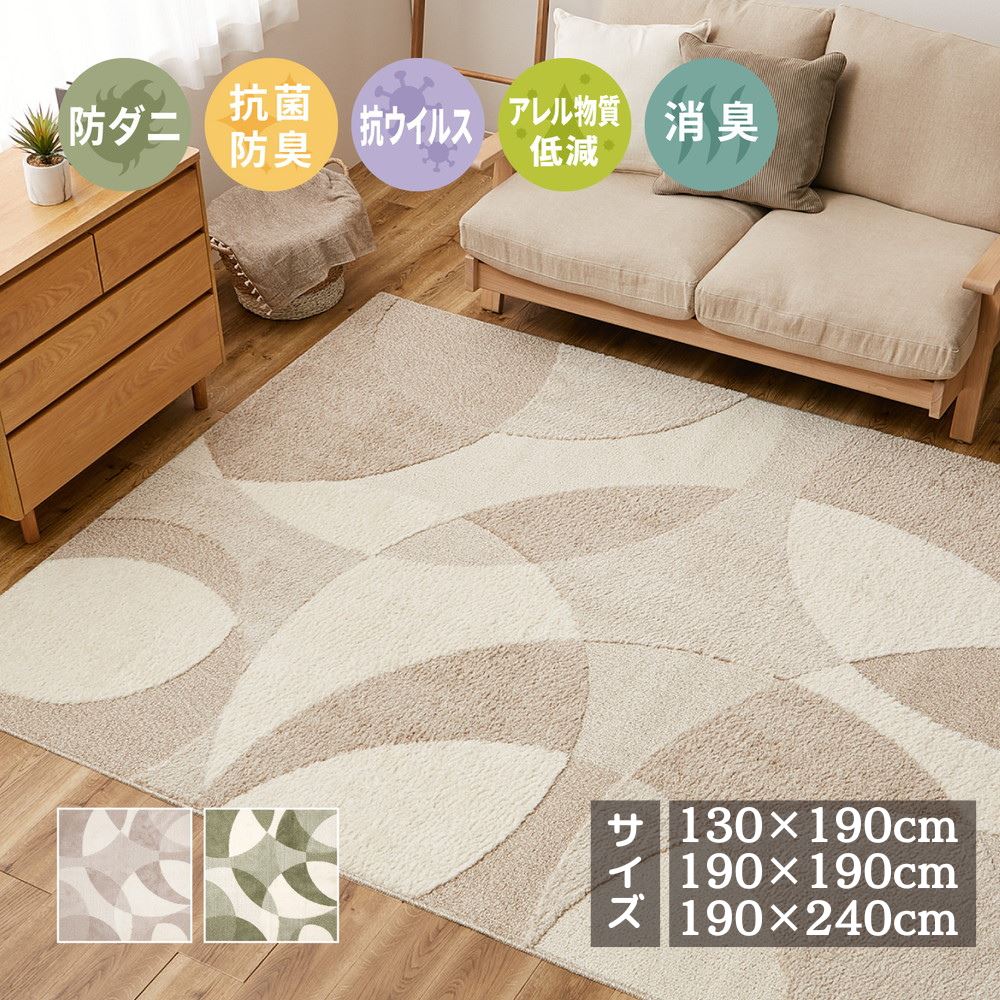 楽天市場】【メーカー直送品】 北欧柄の国産 高機能 ラグ ジャスト