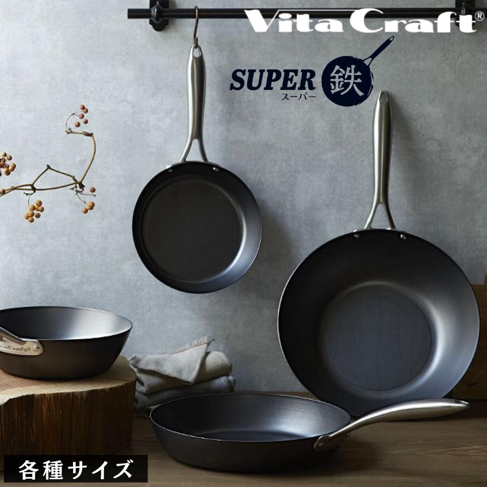 楽天市場】ビタクラフト スーパー鉄 フライパン IH シリーズ | Vita