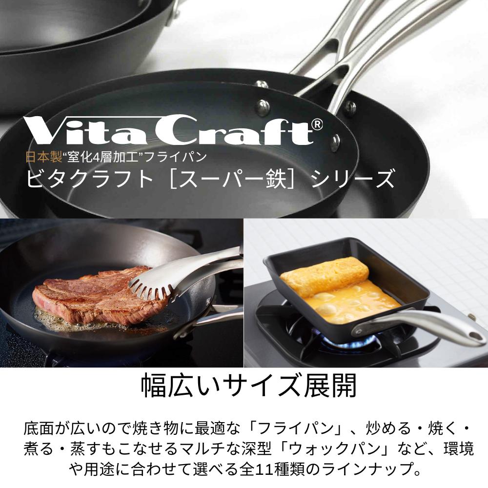 楽天市場】ビタクラフト スーパー鉄 フライパン IH シリーズ | Vita
