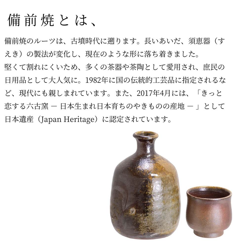 楽天市場】備前焼 夢幻工房 酒器セット 桟切 | 徳利 おちょこ セット