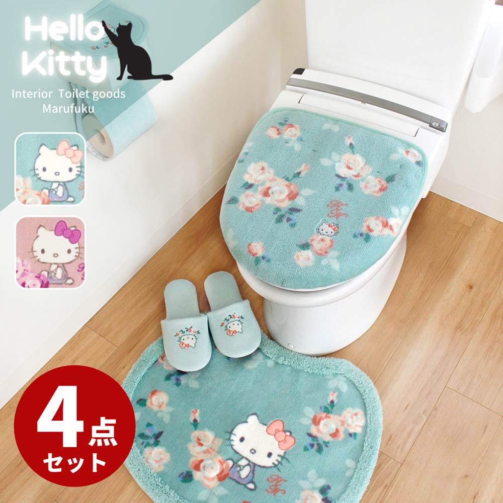 楽天市場】トイレマット セット Hello Kitty Grace 4点 | キティちゃん
