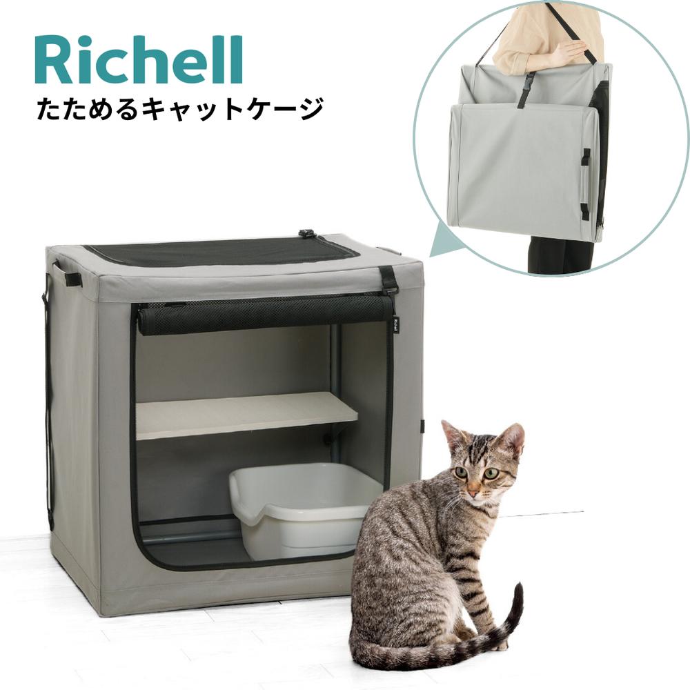 楽天市場】リッチェル たためるキャットケージ | ペット用品