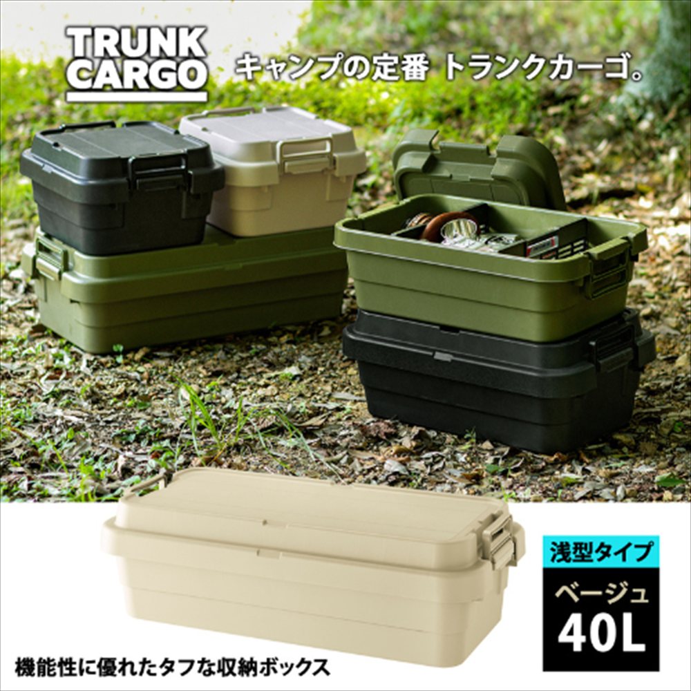 楽天市場】TC-70S LOW トランク カーゴ 40L ロータイプ 2個セット