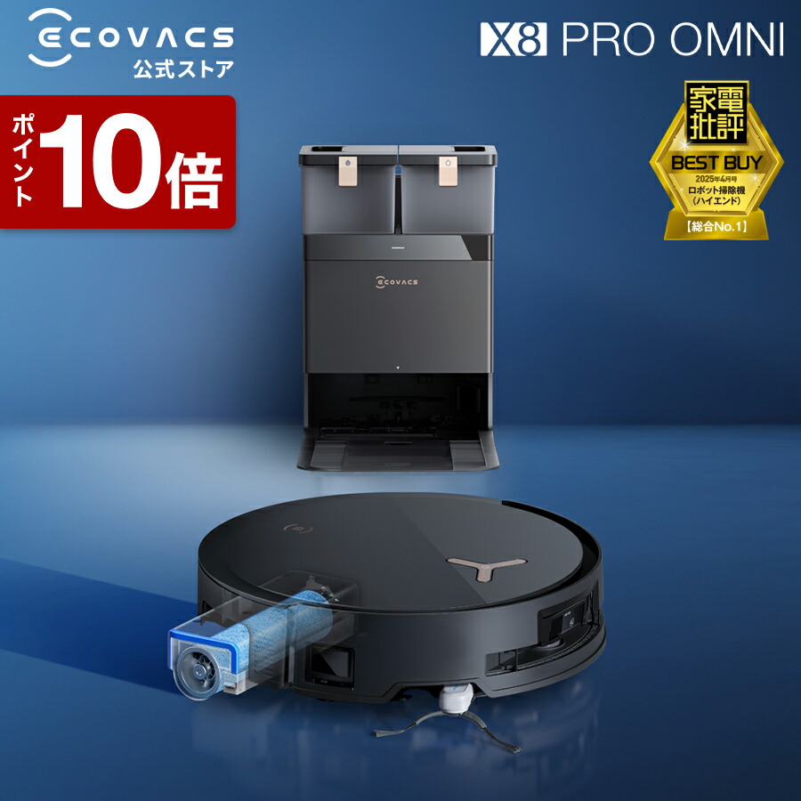 楽天市場】ロボット掃除機 マッピング（シリーズDEEBOT（エコバックス