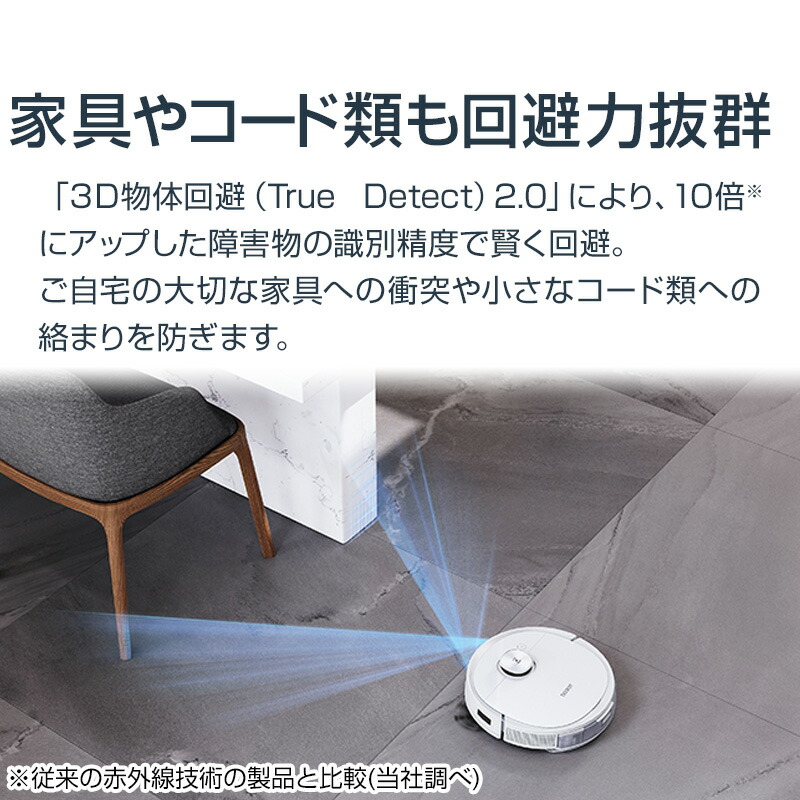 楽天市場】エコバックス ロボット掃除機 DEEBOT T9+ 高性能 マッピング