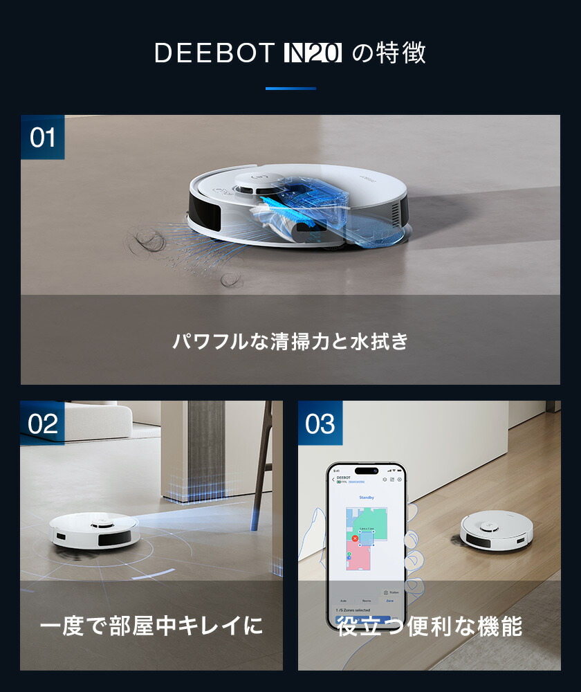 楽天市場】ロボット掃除機 DEEBOT N20 エコバックス ECOVACS 吸引 水