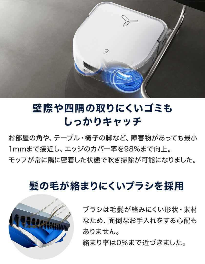 楽天市場】ロボット掃除機 DEEBOT X5 OMNI エコバックス 公式 メーカー