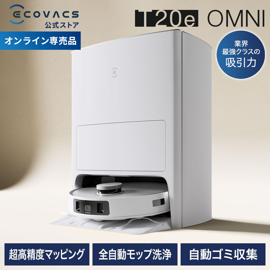 楽天市場】ロボット 掃除機 DEEBOT T20e OMNI エコバックス ECOVACS 高