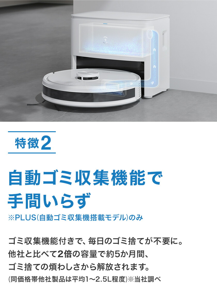 楽天市場】ロボット掃除機 DEEBOT Y1 PLUS （吸引力 5,000Pa） エコ