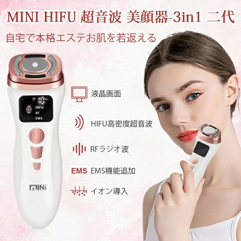 楽天市場】RFラジオ波 しわたるみ対策 美顔器 リフトアップ 話題沸騰中