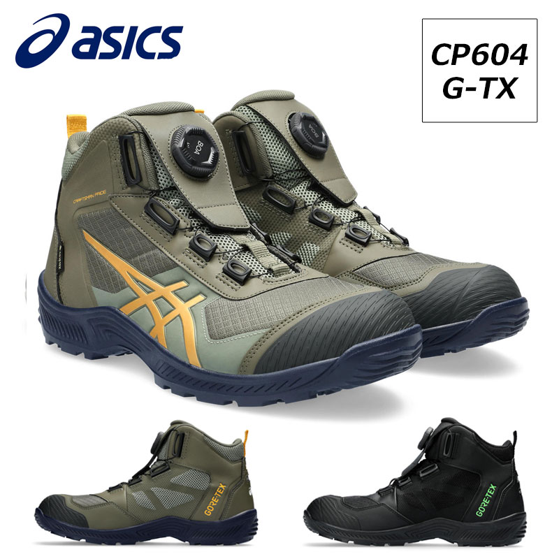 楽天市場】アシックス cp601g－txの通販