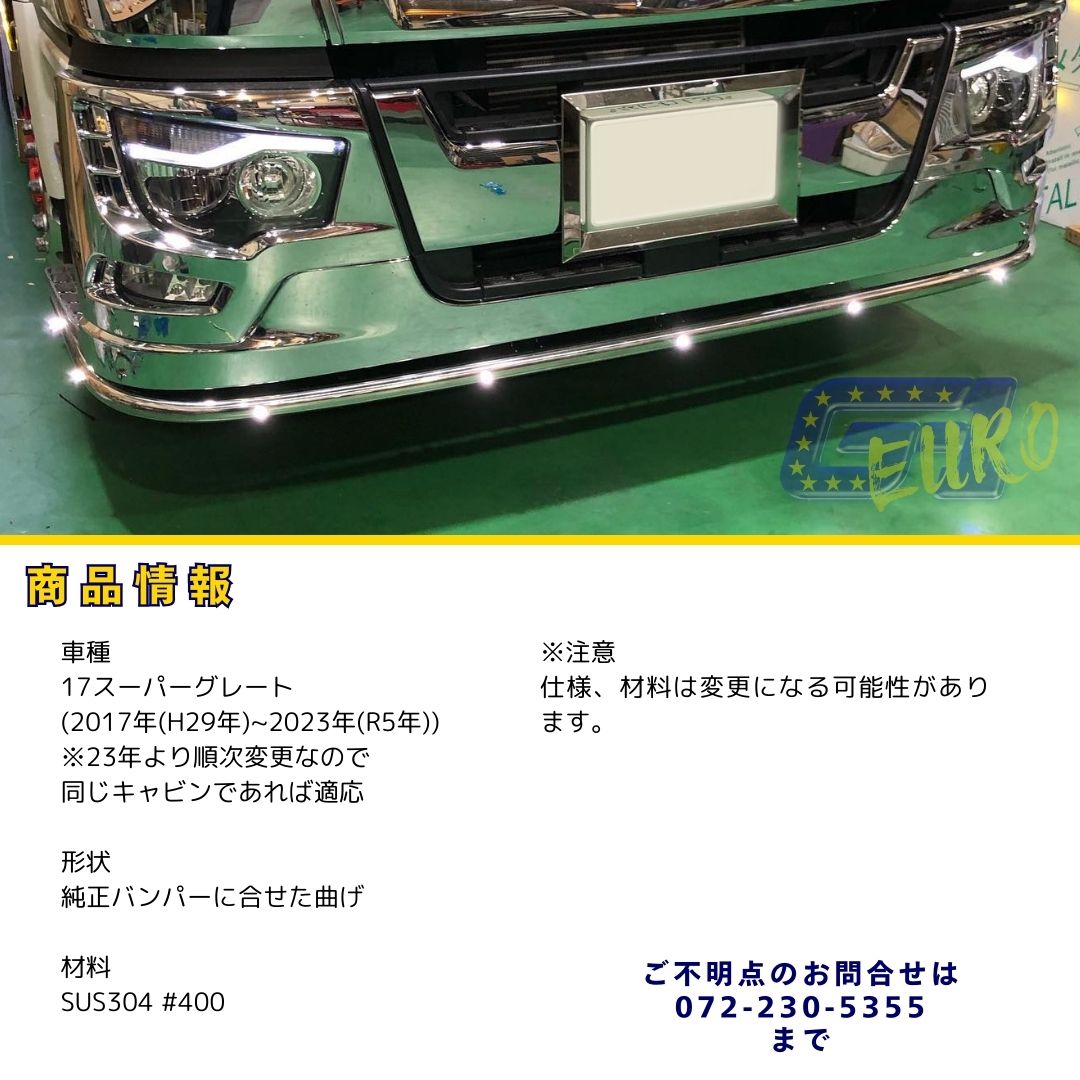 楽天市場】スーパーグレート 17スーパーグレート パイプスポイラー