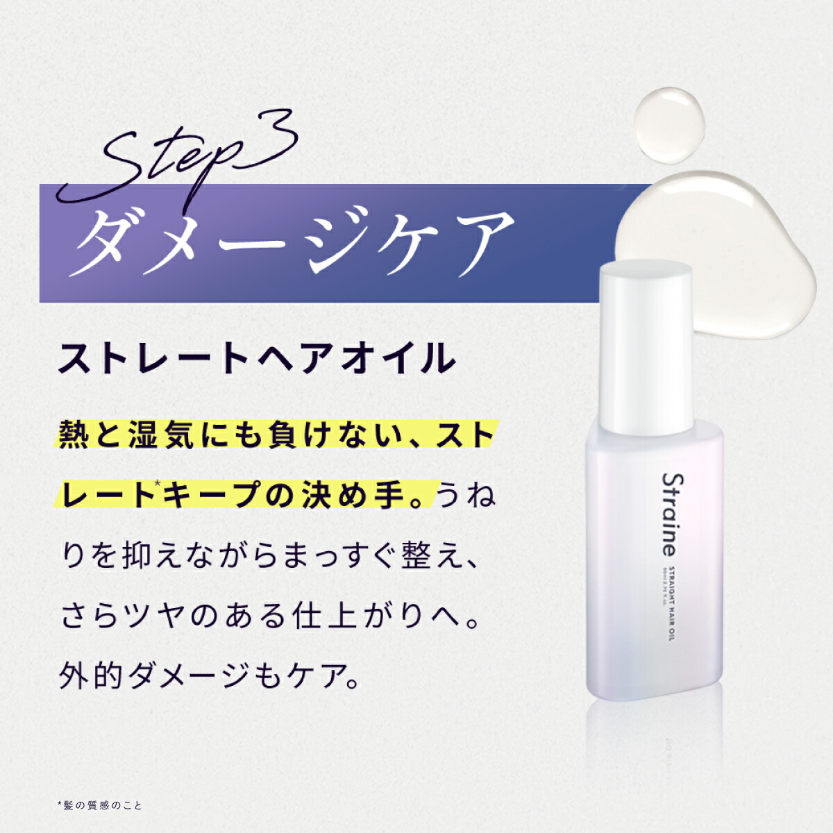 楽天市場】【単品】 シャンプー トリートメント Straine ストレイン