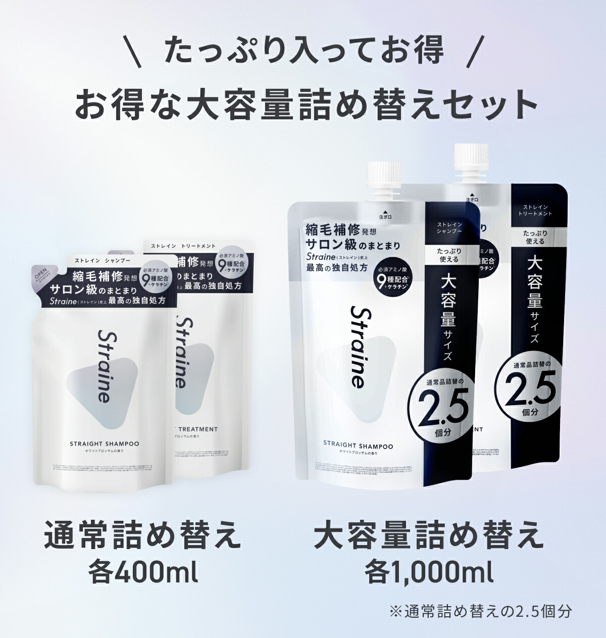 楽天市場】【大容量詰め替え】 単品 セット シャンプー トリートメント