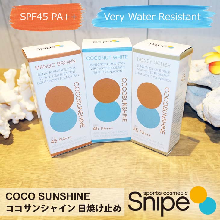 楽天市場】COCOSUNSHINE ココサンシャイン 日焼止め SPF45 スティック