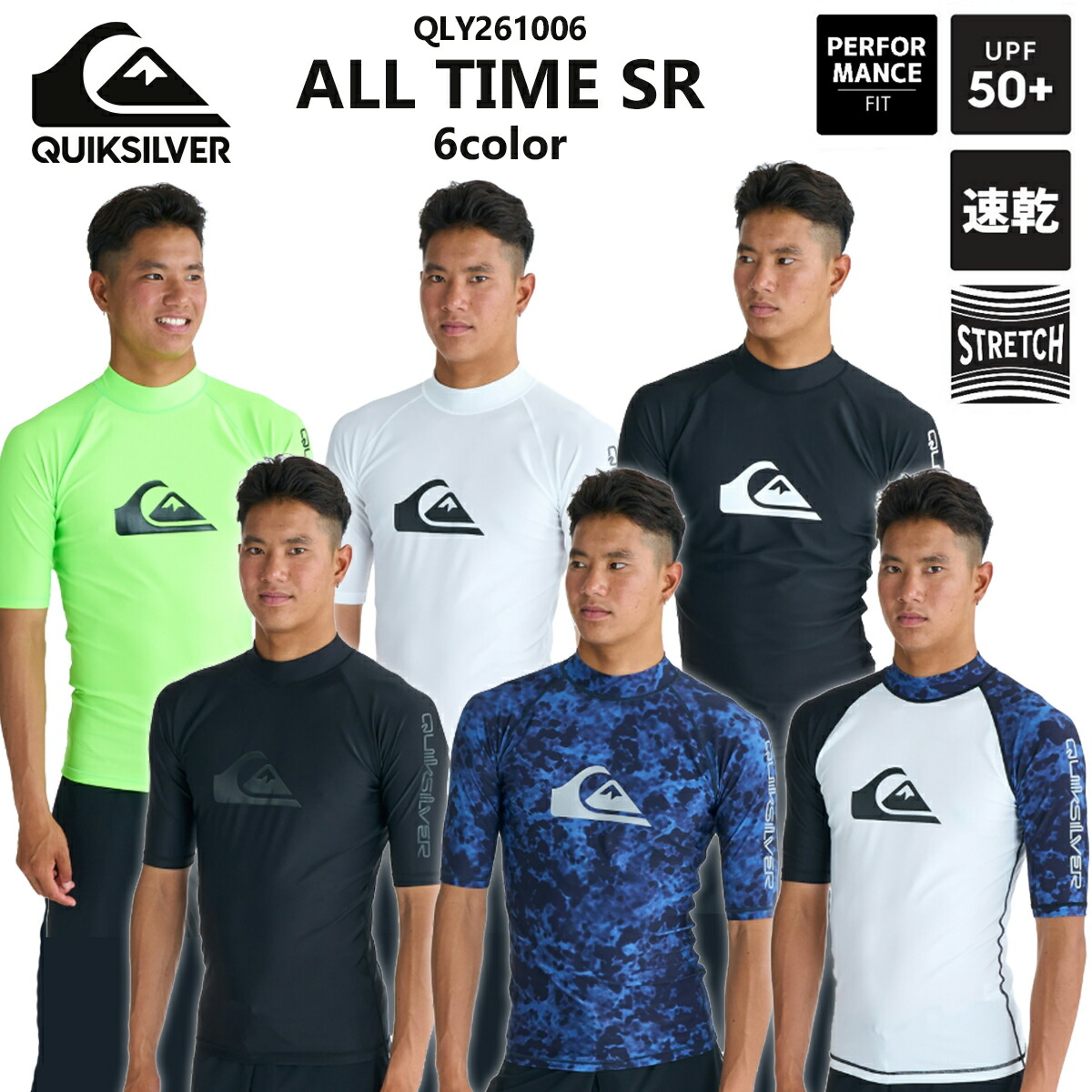 楽天市場】26 SS QUIKSILVER クイックシルバー ラッシュガード ALL