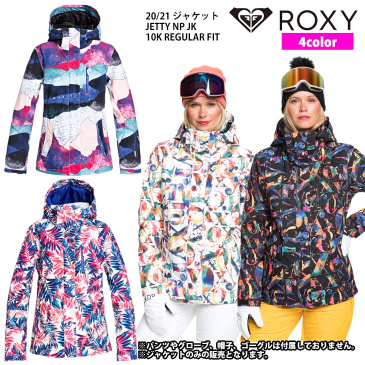 ROXY スノーボードウェアセット（ジャケット・パンツ・グローブ