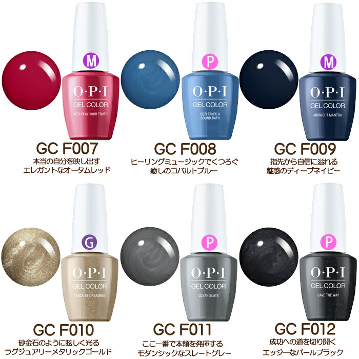 GEL COLOR by OPI】ジェルカラーバイオーピーアイ 楽天市場】メール便