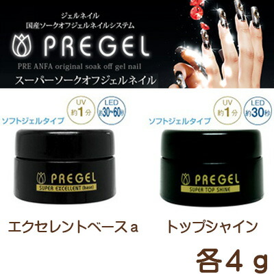 楽天市場】プリジェル PREGEL トップシャイン エクセレントベースa 各
