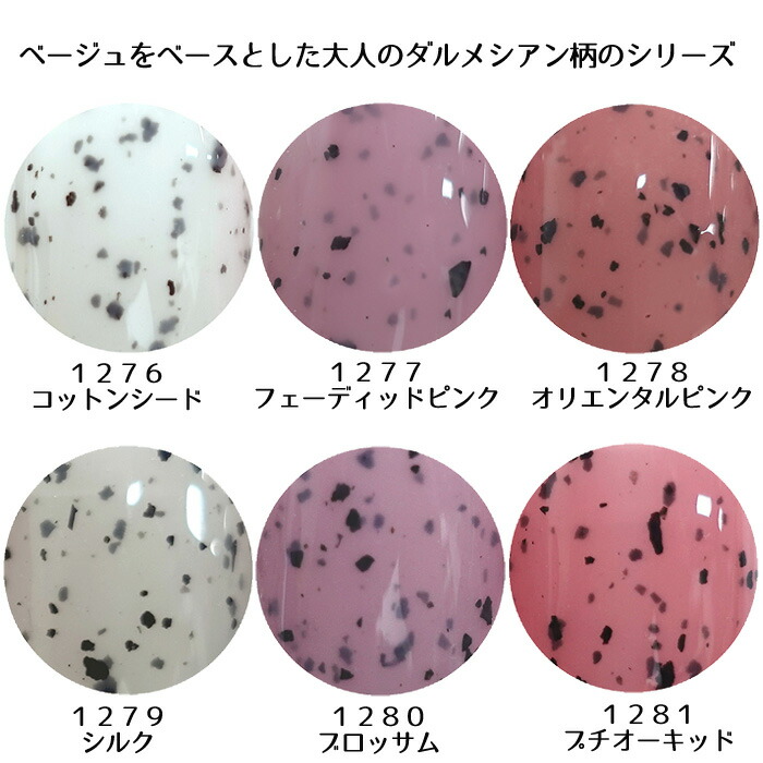 楽天市場】アイスジェル ICE GEL A BLACK ダルメシアンジェル 各3g