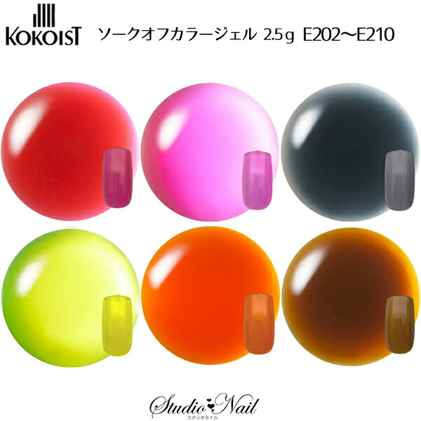 楽天市場】ココイスト KOKOIST エクセルライン カラージェル 2.5g E