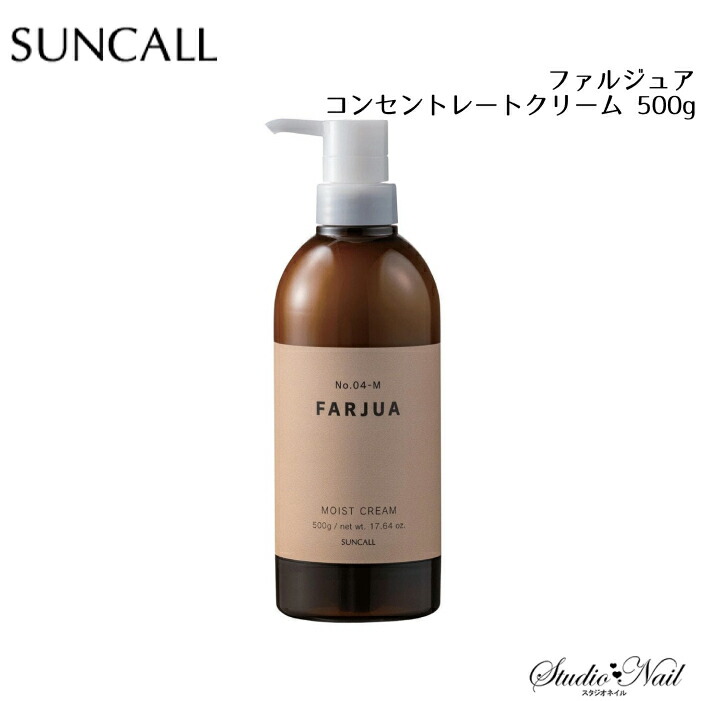 楽天市場】ファルジュア No.4 コンセントレートクリーム 500g サン