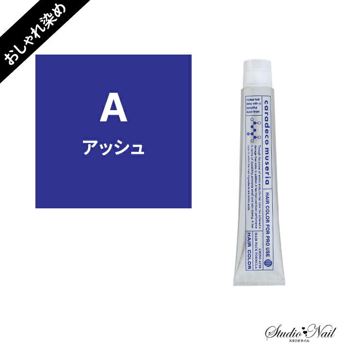 楽天市場】中野製薬 ナカノ キャラデコ ミュゼリア caradeco museria