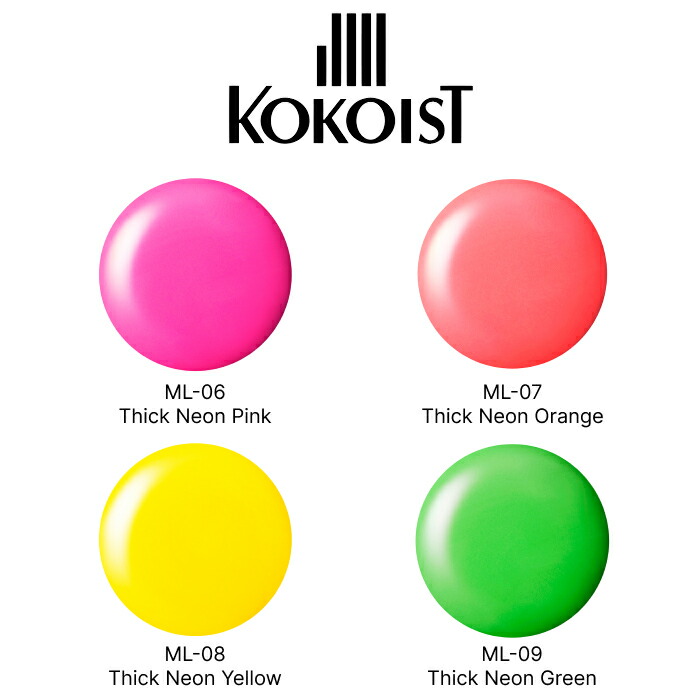 楽天市場】ココイスト KOKOIST マーカーズライン ノンワイプ カラー