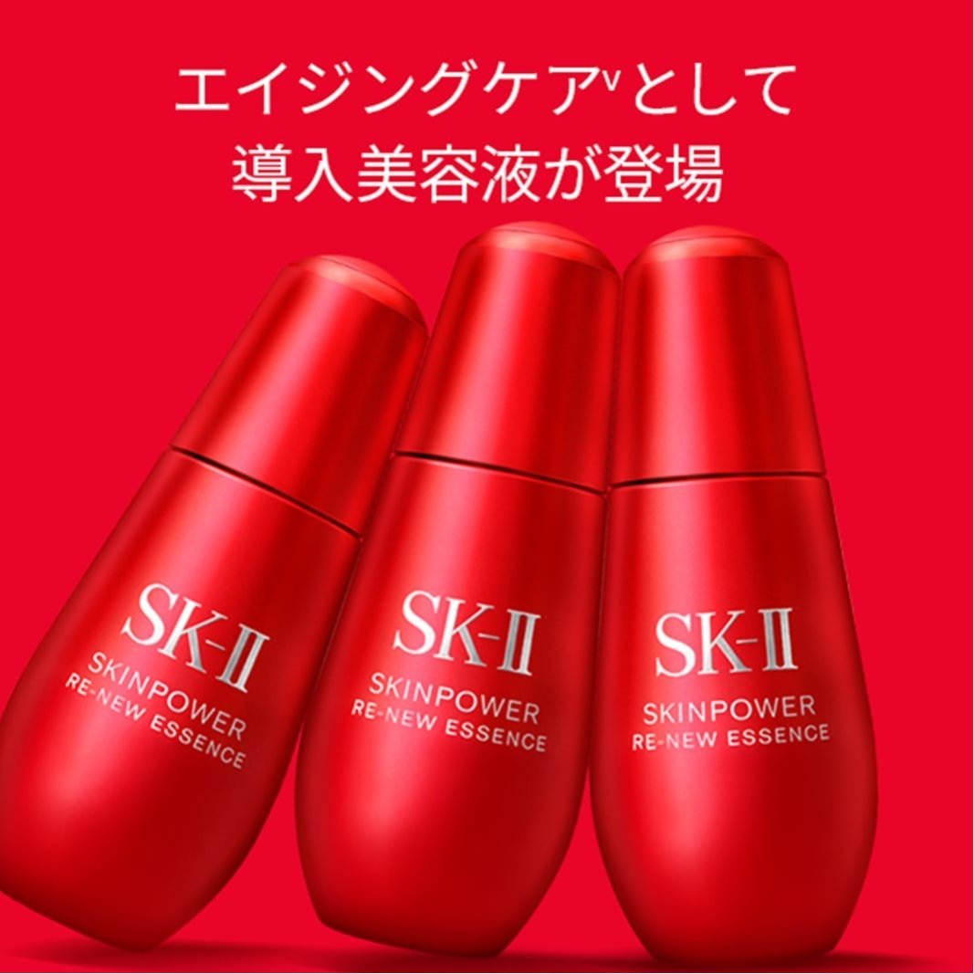 SK-II｜SK-II スキンパワー リニュー エッセンス 50ml | Rakuten