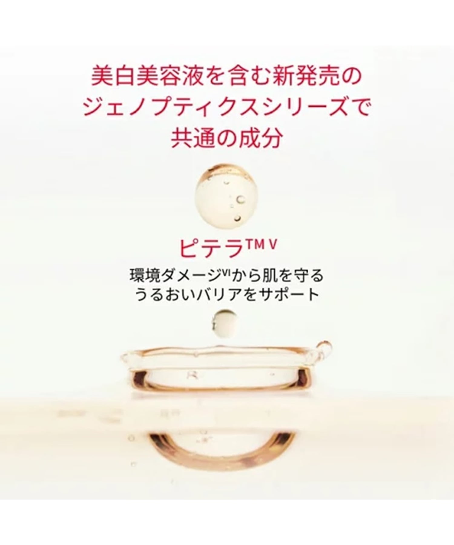 SK-II｜SK-II ジェノプティクス CC プライマー ロージーピンク