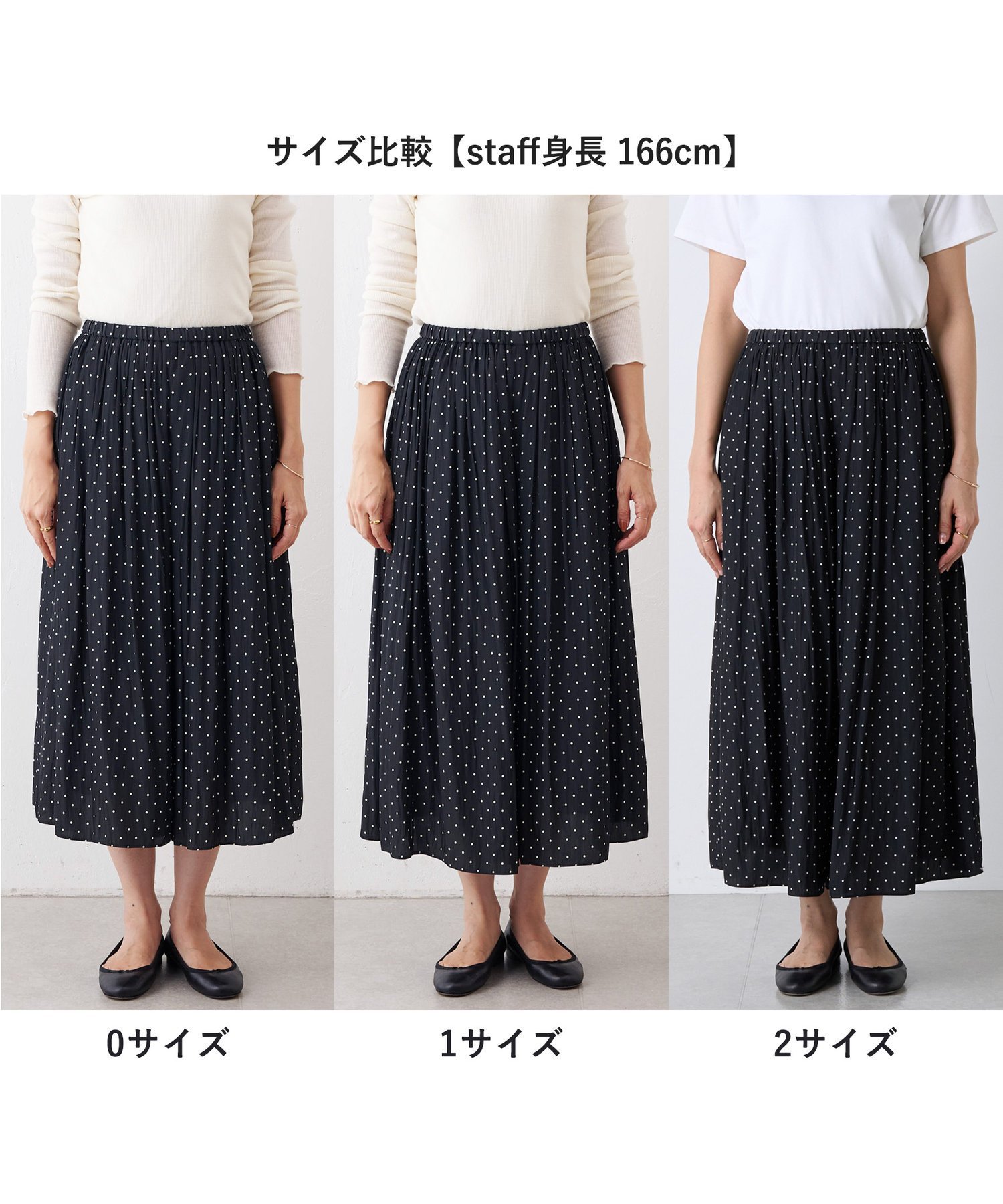 BEARDSLEY｜シワシフォンギャザーパンツ(ドット) | Rakuten Fashion