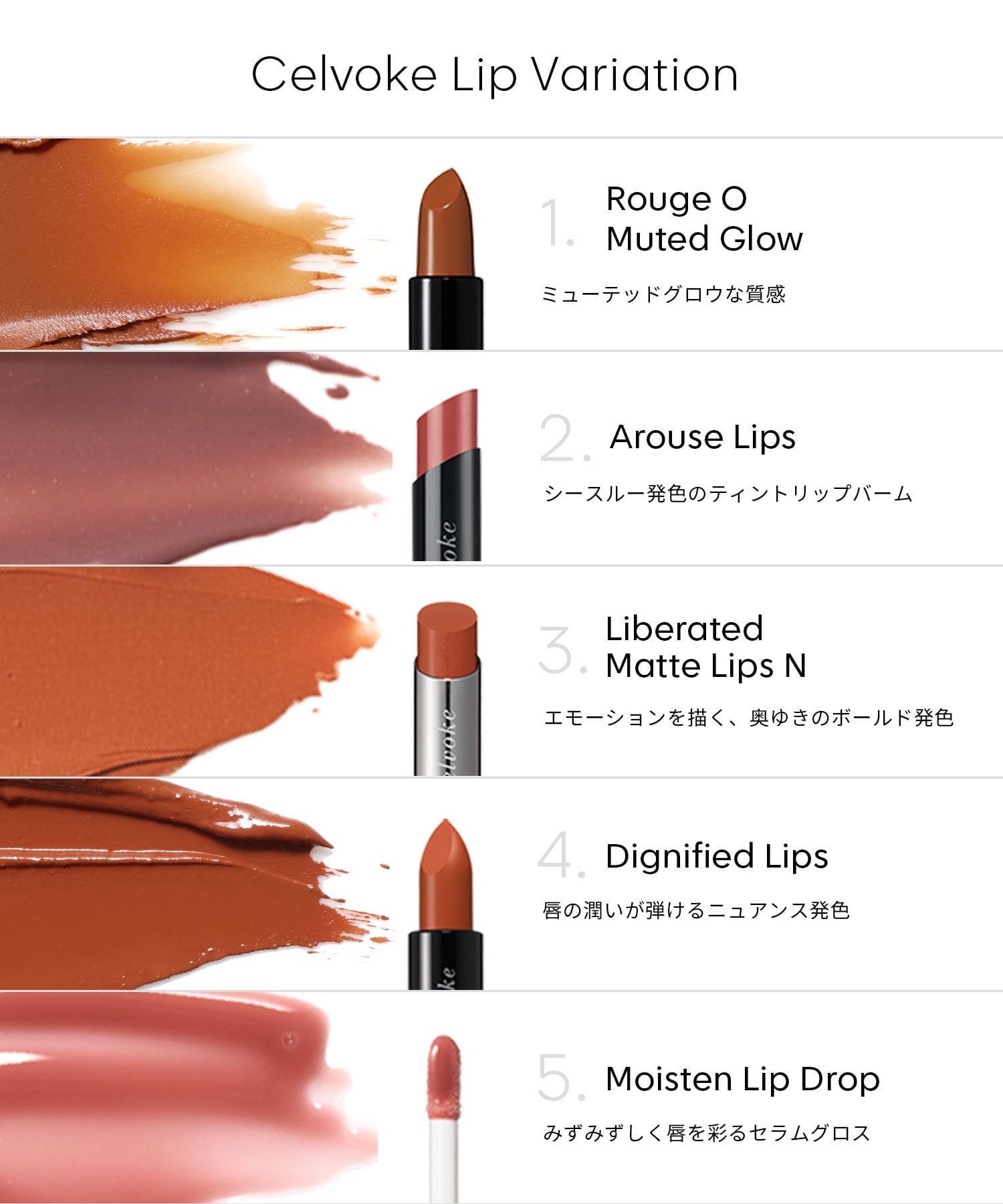 Celvoke｜アラウズ リップス 05 (レフィル) | Rakuten Fashion(楽天