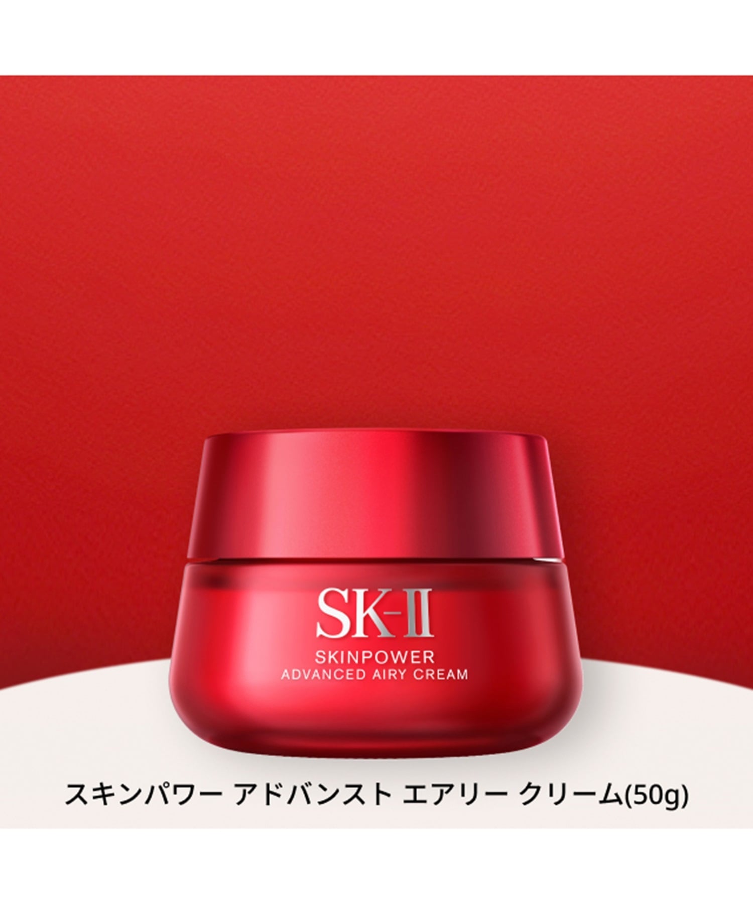SK-II｜SK-II スキンパワー リニュー クリーム 50g | Rakuten Fashion
