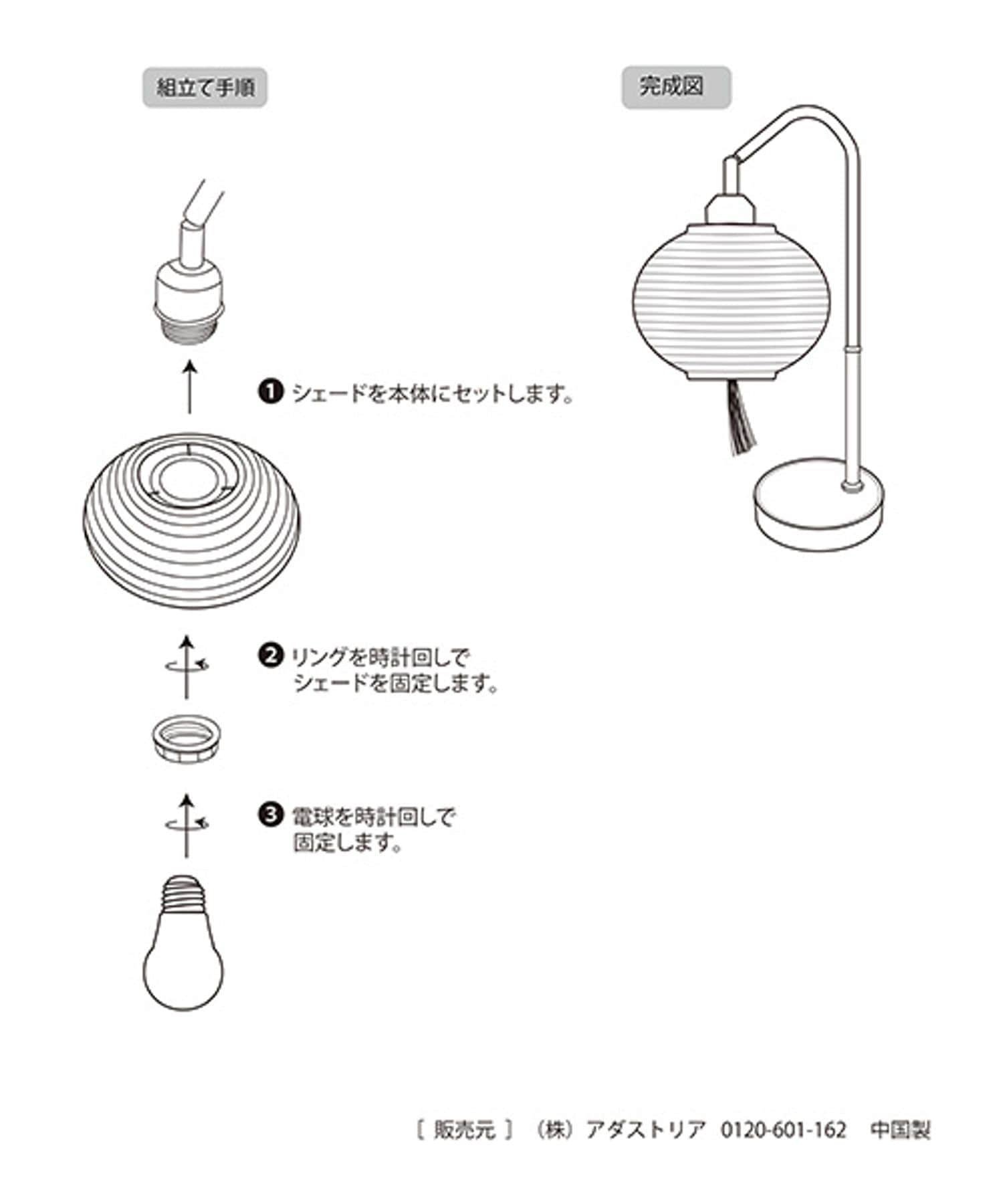 studio CLIP｜提灯ライト [COJI-COJIコラボ2026] | Rakuten Fashion