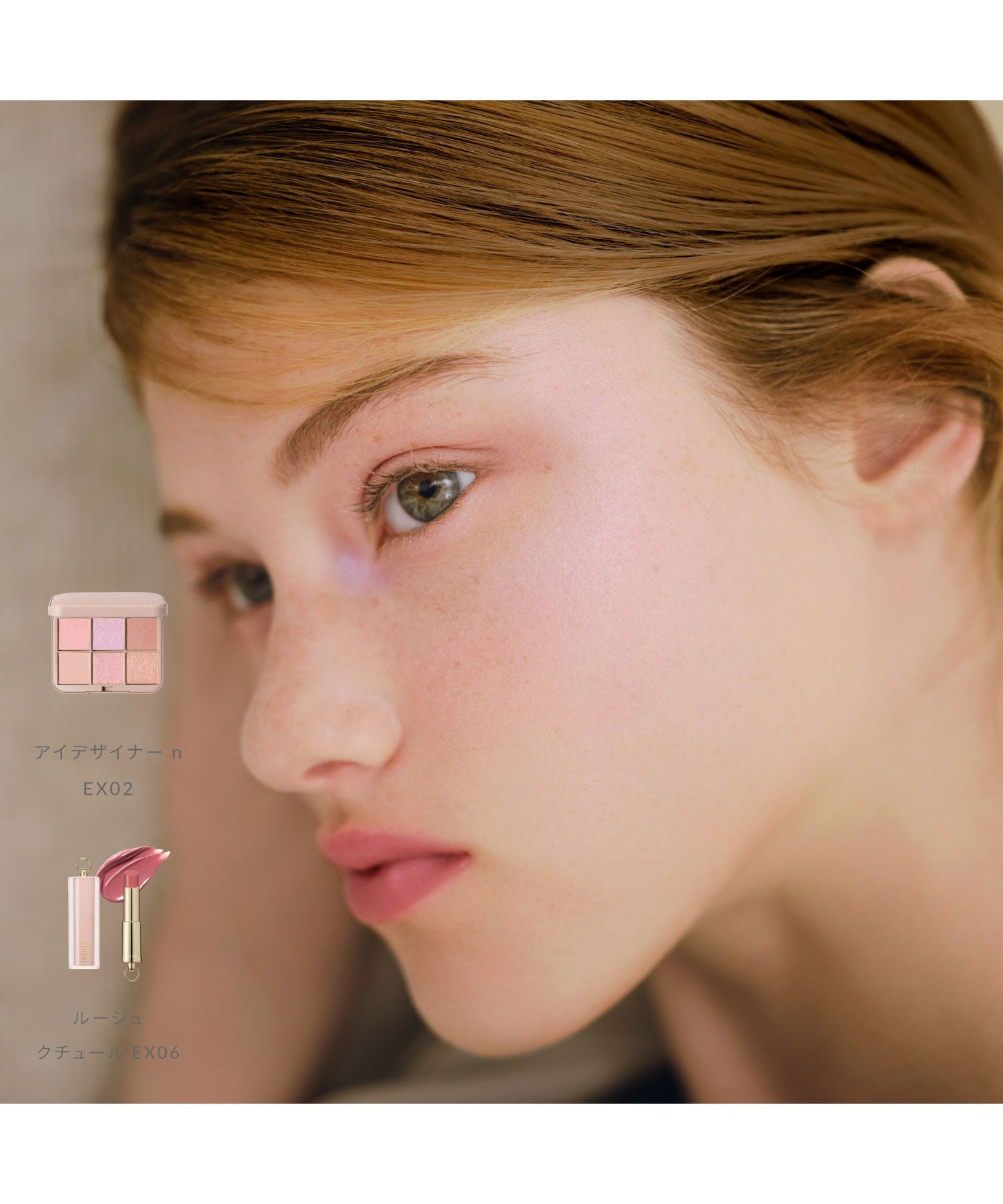 新品スナイデルアイデザイナーn EX01 ルージュ クチュールEX05 石井美保 SNIDEL BEAUTY】アイデザイナー n ［EX01,EX02］＜限定品＞＜石井美保