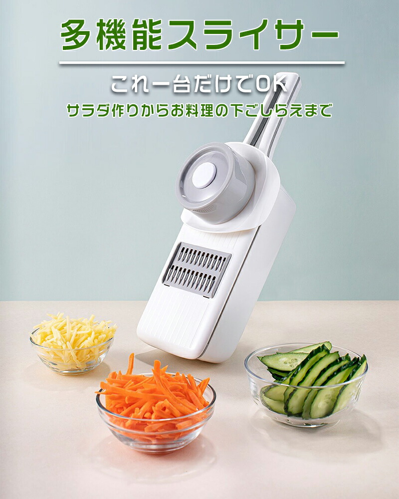 楽天市場】スライサー 千切り スライサー セット 多機能スライサー