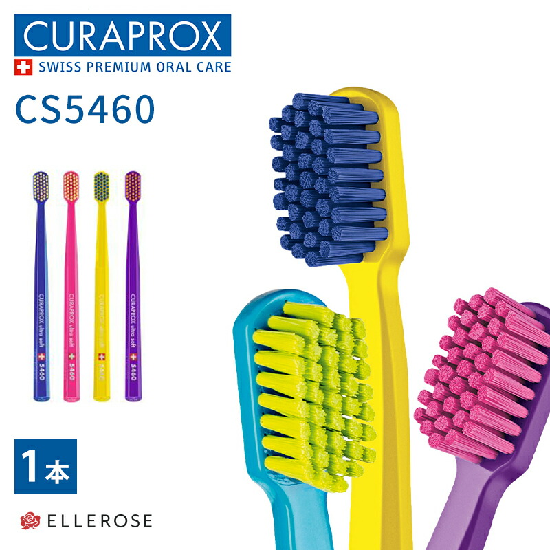 楽天市場】クラプロックス CS5460 歯ブラシ やわらかめ はぶらし