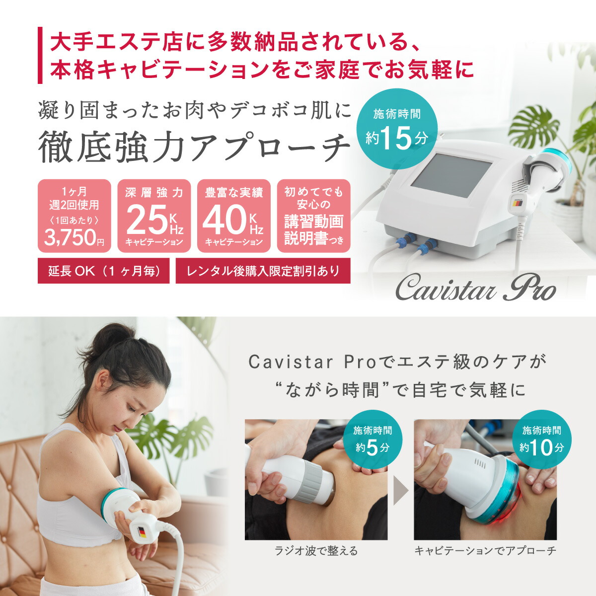 楽天市場】【1ヶ月延長レンタル】家庭・業務用キャビテーション 25KHz