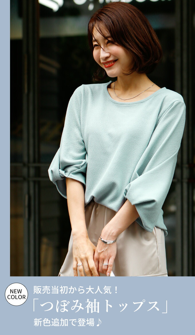 楽天市場】カットソー パフスリーブ ツイスト 七分袖 tシャツ