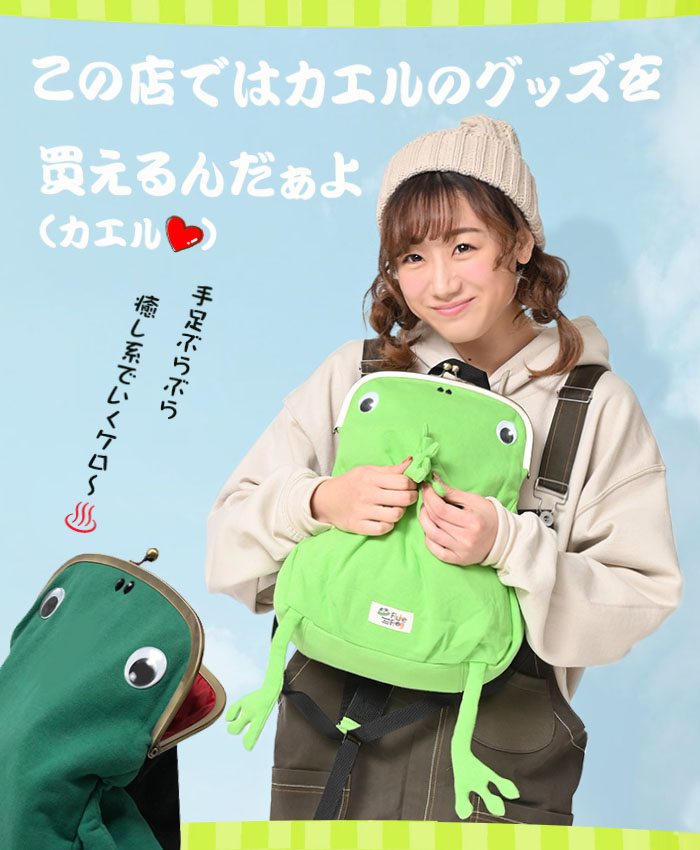 楽天市場】カエルガマ口リュック ジムマスター リュック 蛙 Fluke Frog