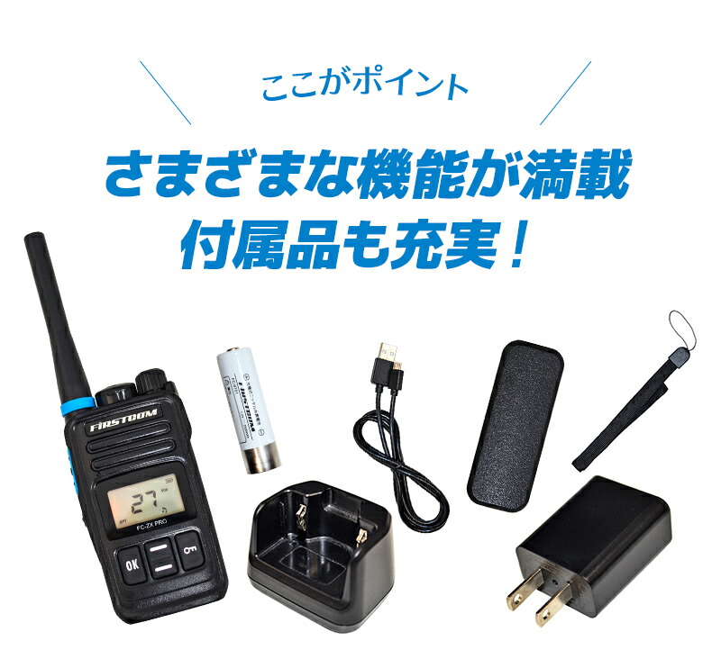楽天市場】【送料無料】トランシーバー4台セット 中継器対応 特定小