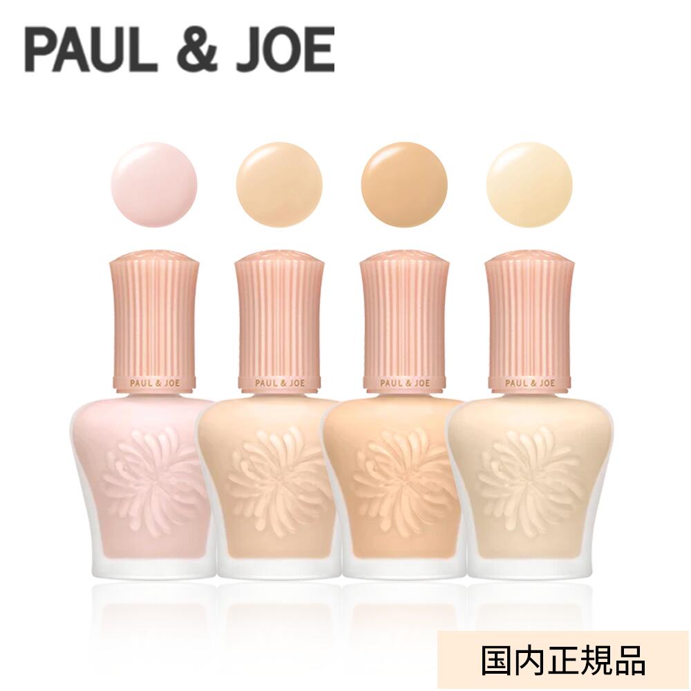 楽天市場】【送料無料】ポール&ジョー モイスチュアライジング