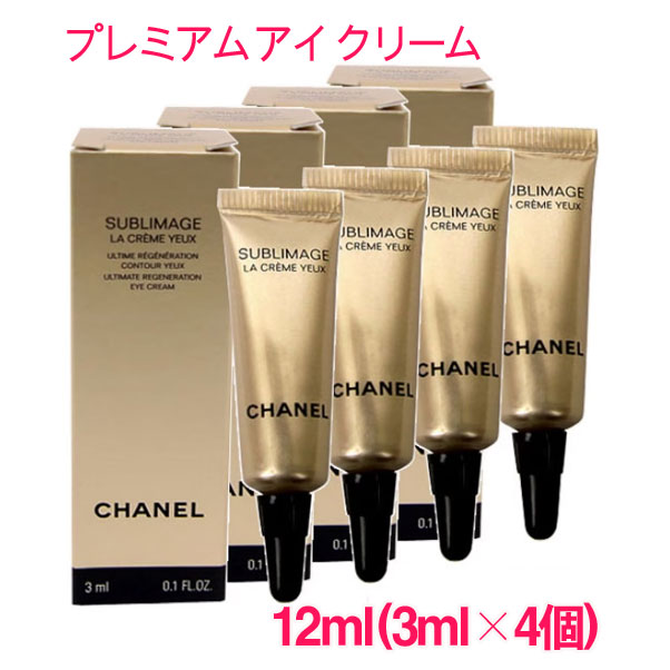 楽天市場】【並行輸入品】シャネル CHANEL サブリマージュ ラ クレーム