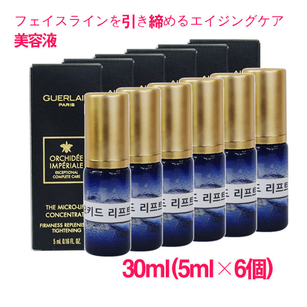 楽天市場】【並行輸入品】 ゲラン オーキデ アンペリアル ザ