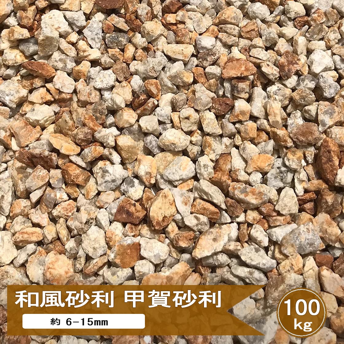 楽天市場】錆砂利の通販