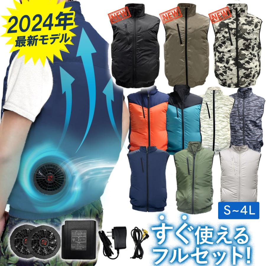 楽天市場】空調作業服 空調ベスト 空調ウェア フルセット 2024 最強
