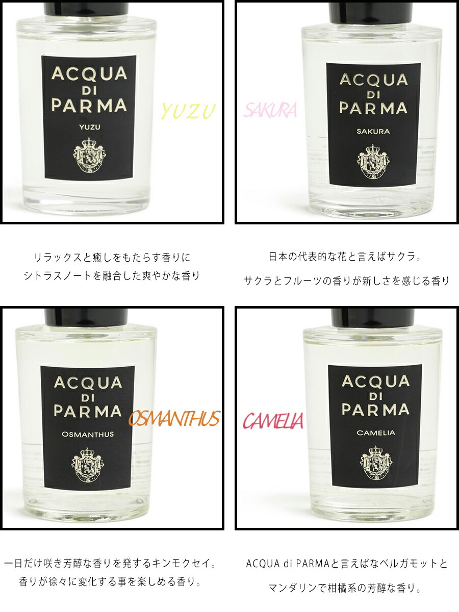 楽天市場】【100ml】アクアディパルマ ACQUA di PARMA SIGUNATURES OF